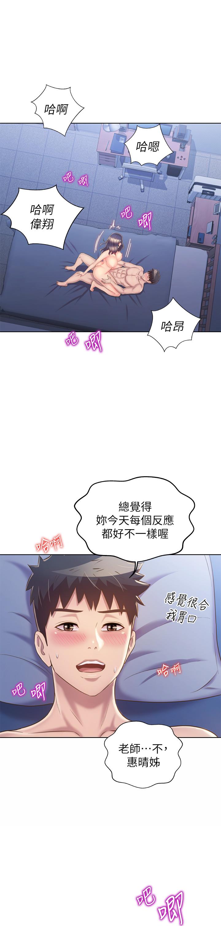 8P - 姊姊爱做菜