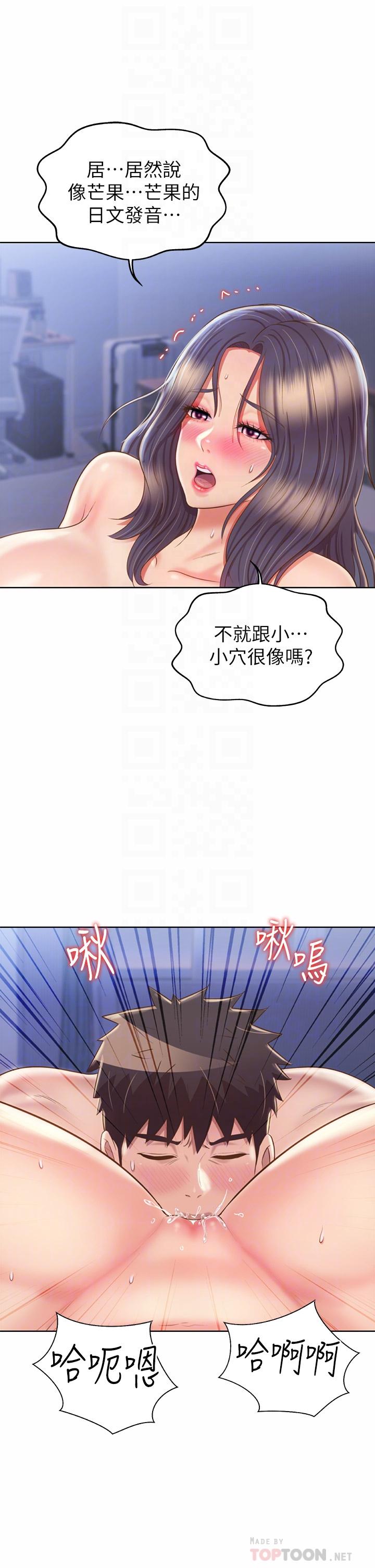 14P - 姊姊爱做菜