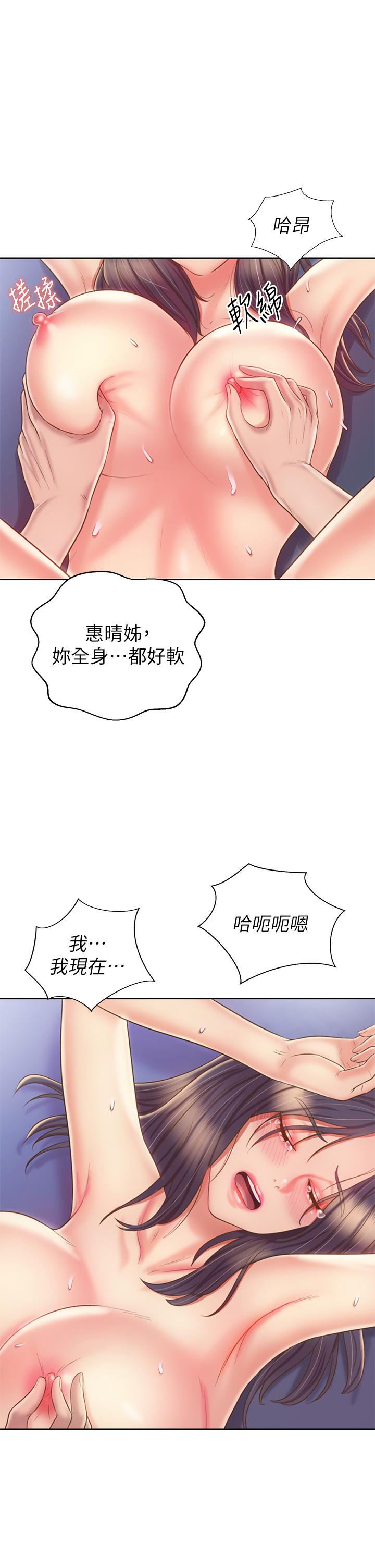 17P - 姊姊爱做菜