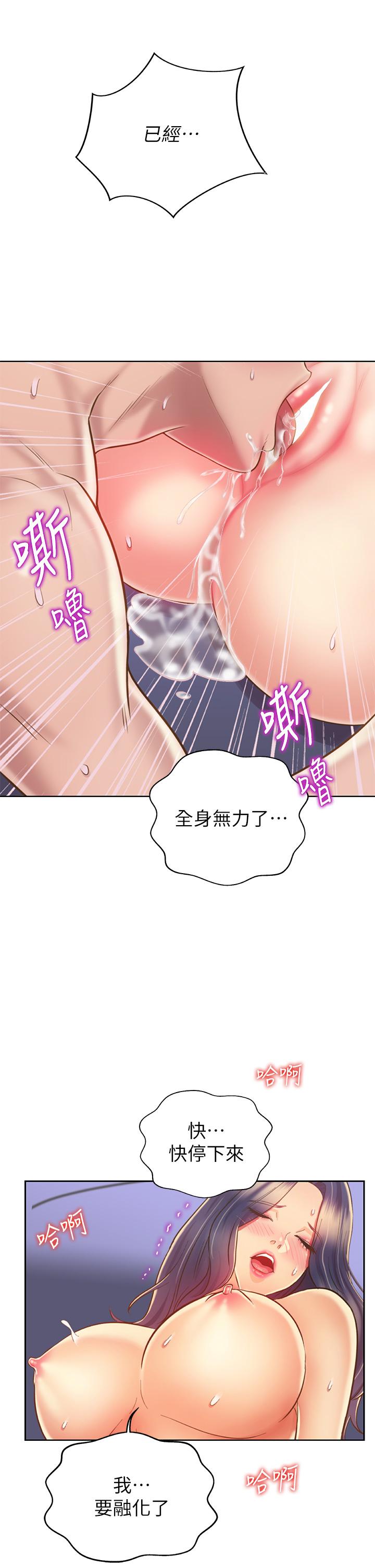 19P - 姊姊爱做菜