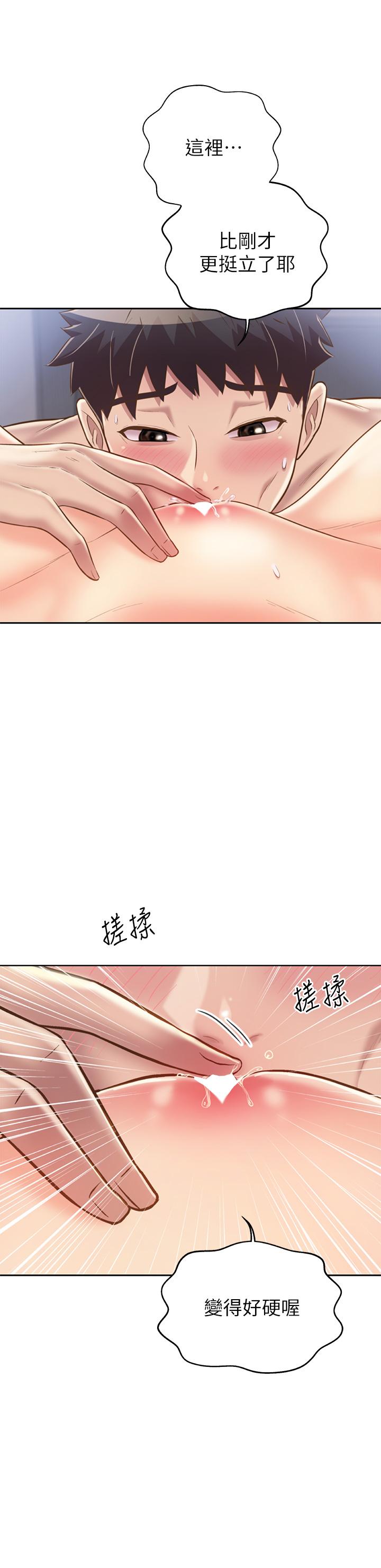 22P - 姊姊爱做菜