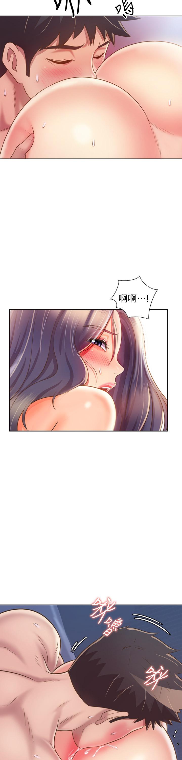 2P - 姊姊爱做菜