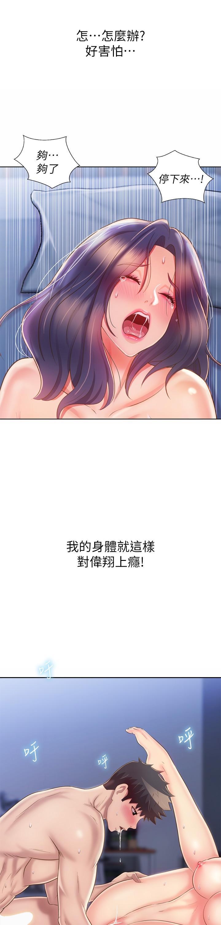 29P - 姊姊爱做菜