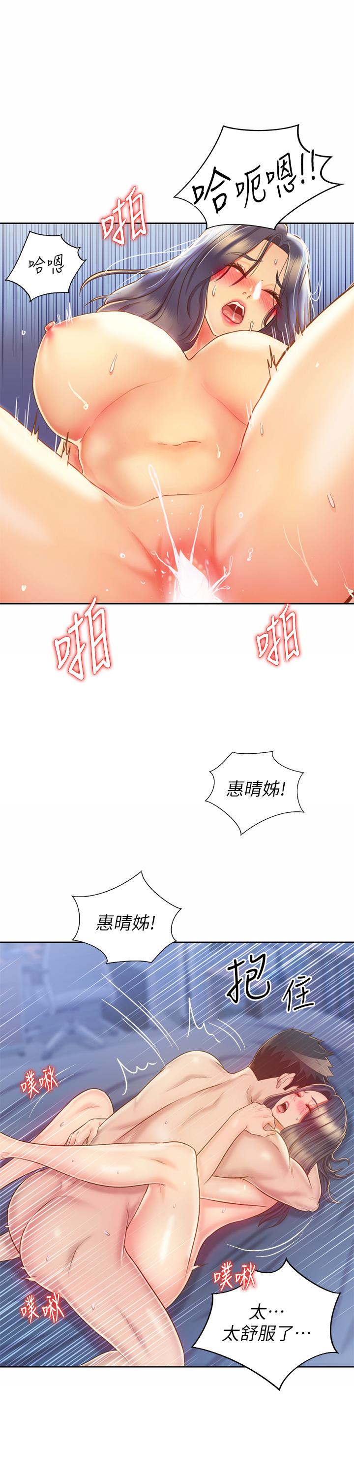 42P - 姊姊爱做菜