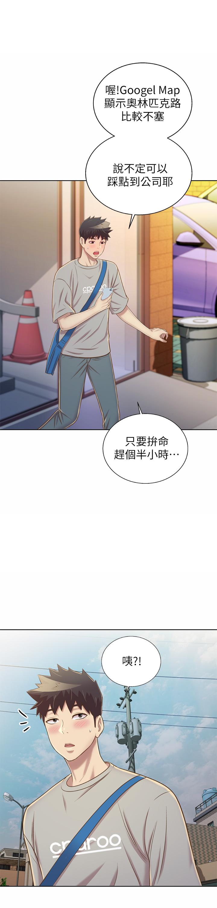 54P - 姊姊爱做菜