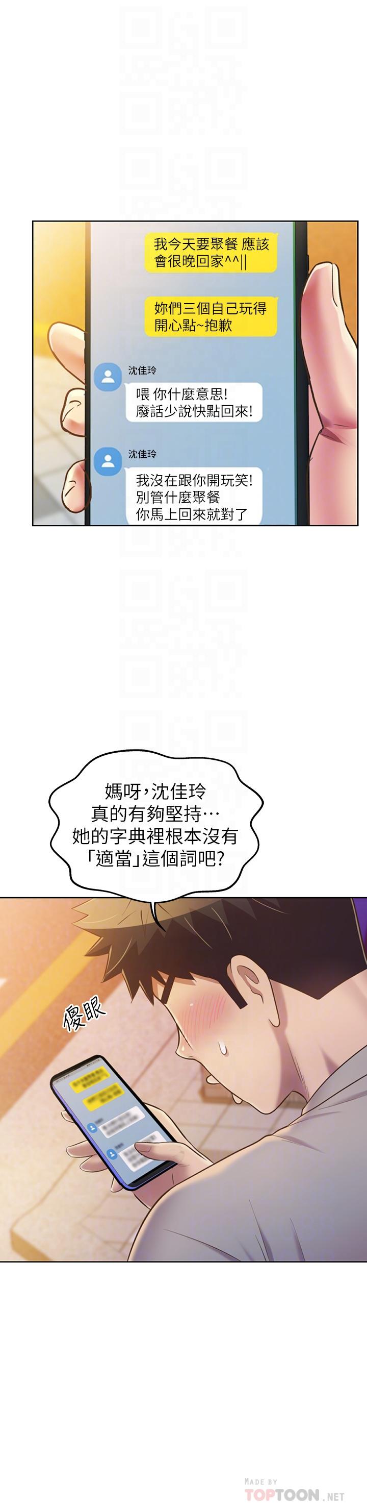12P - 姊姊爱做菜