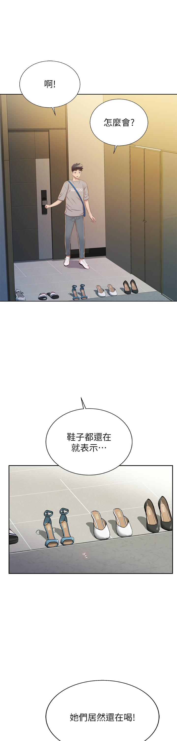 21P - 姊姊爱做菜