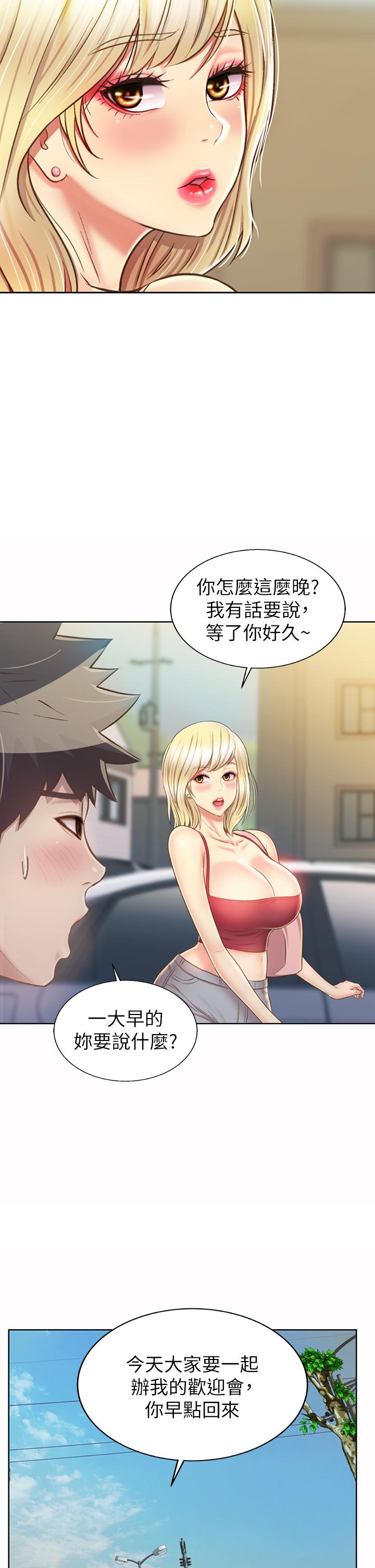 2P - 姊姊爱做菜