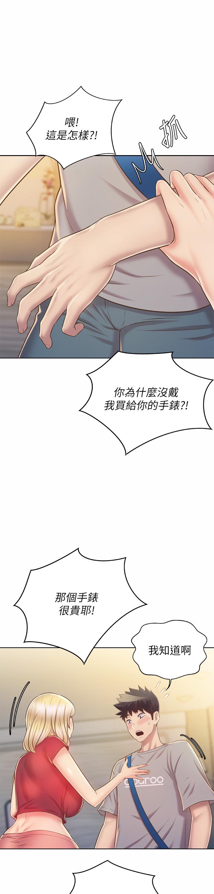 30P - 姊姊爱做菜