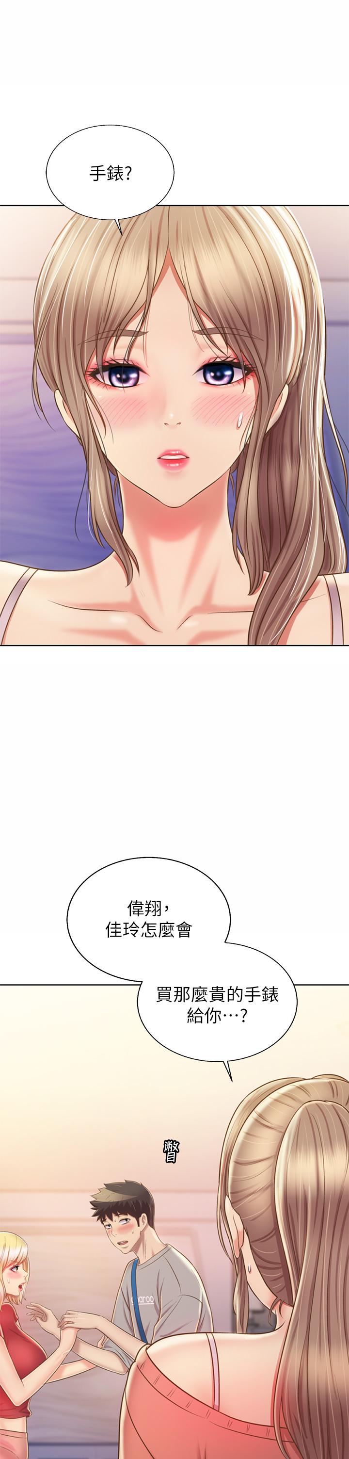 33P - 姊姊爱做菜
