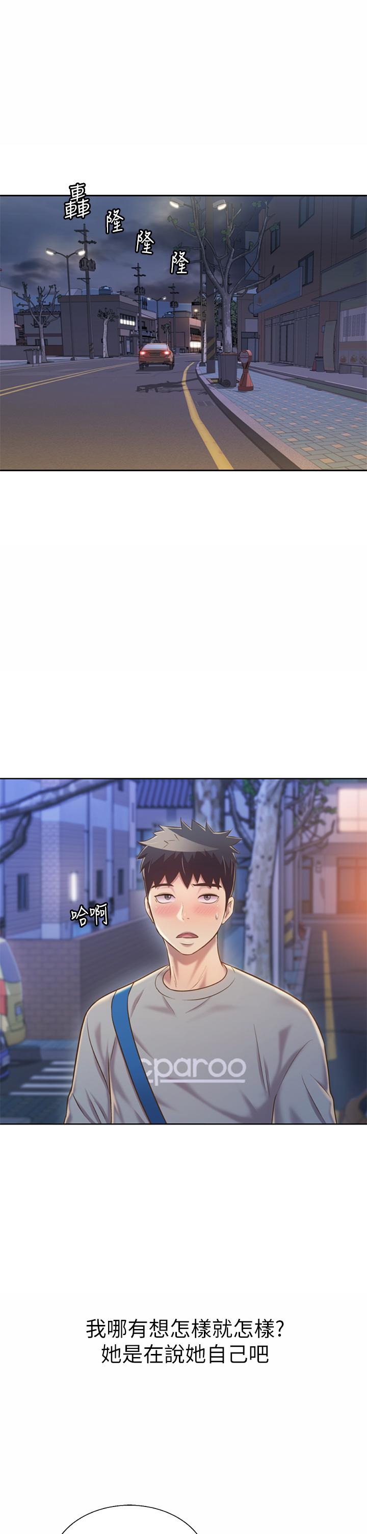 46P - 姊姊爱做菜