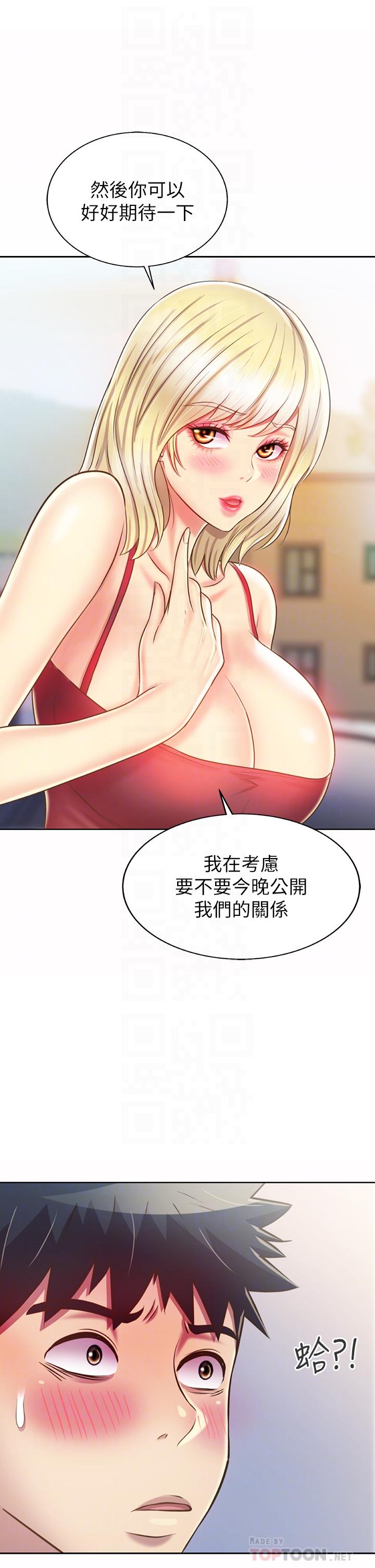4P - 姊姊爱做菜