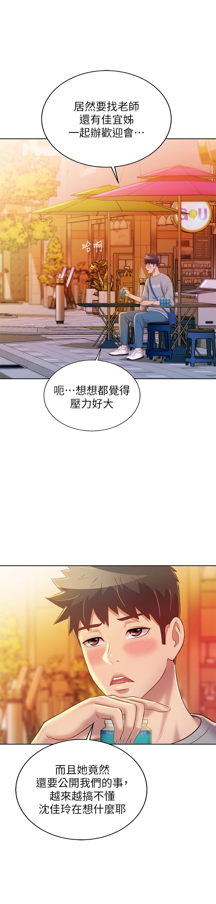 9P - 姊姊爱做菜