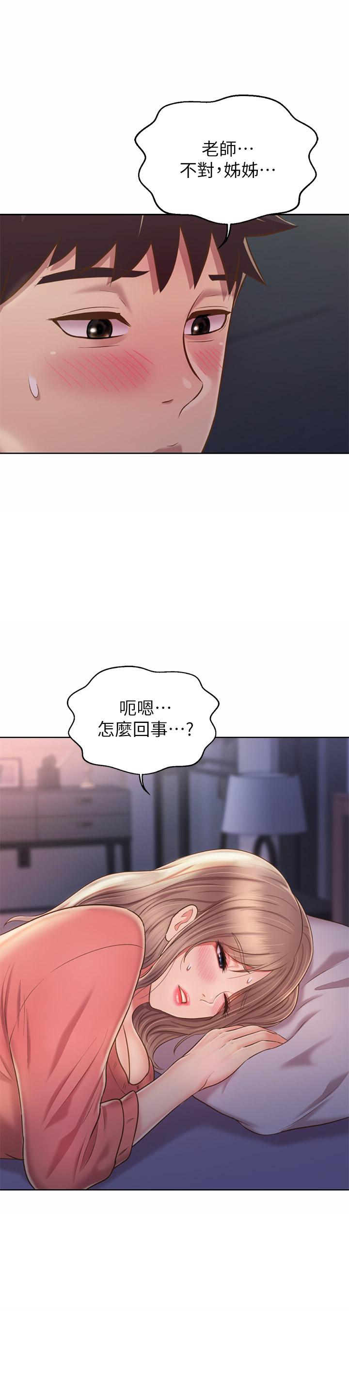 2P - 姊姊爱做菜
