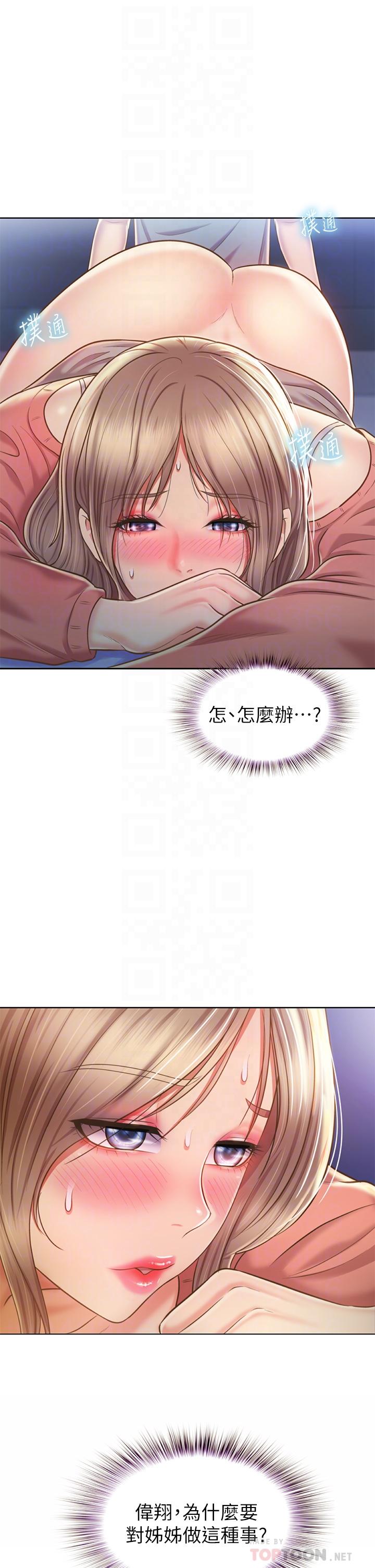 8P - 姊姊爱做菜