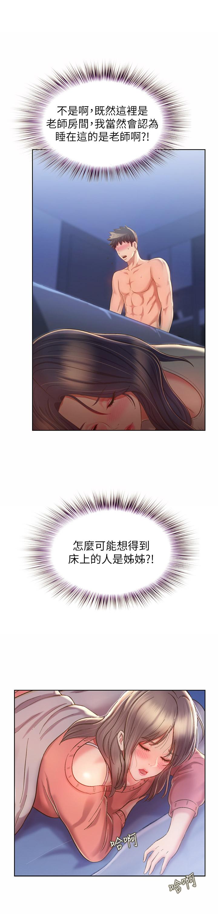 9P - 姊姊爱做菜