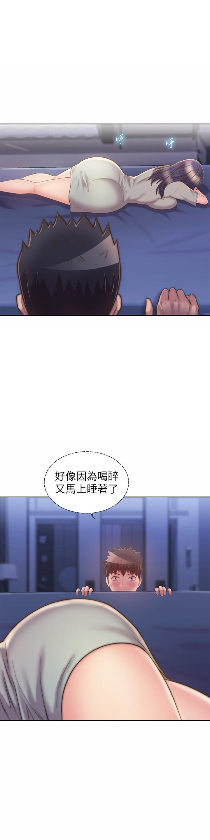 22P - 姊姊爱做菜
