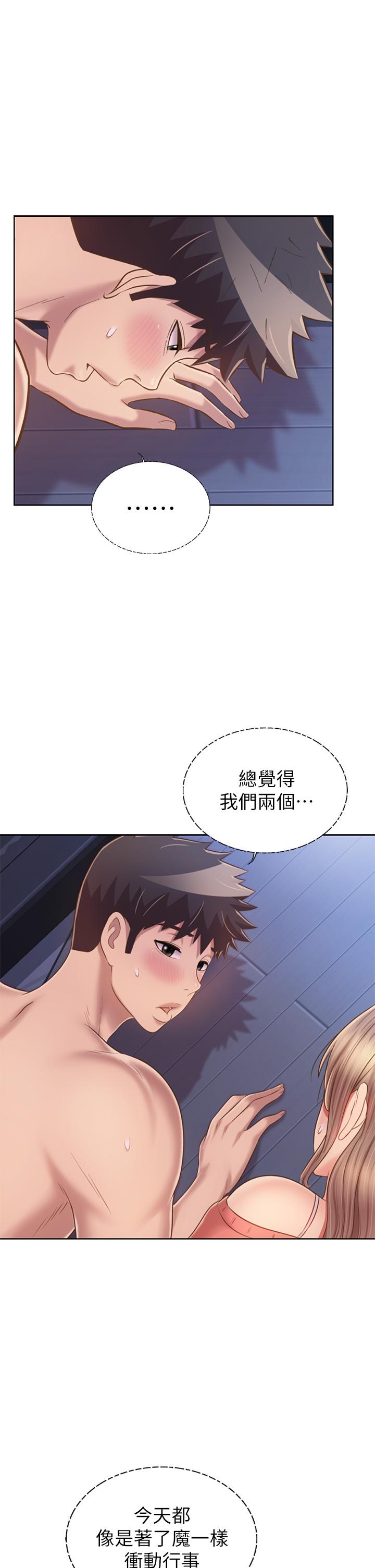 28P - 姊姊爱做菜