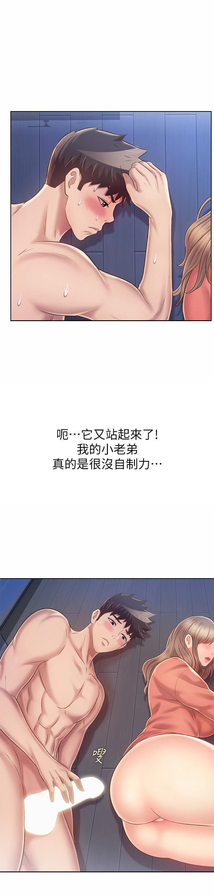 36P - 姊姊爱做菜