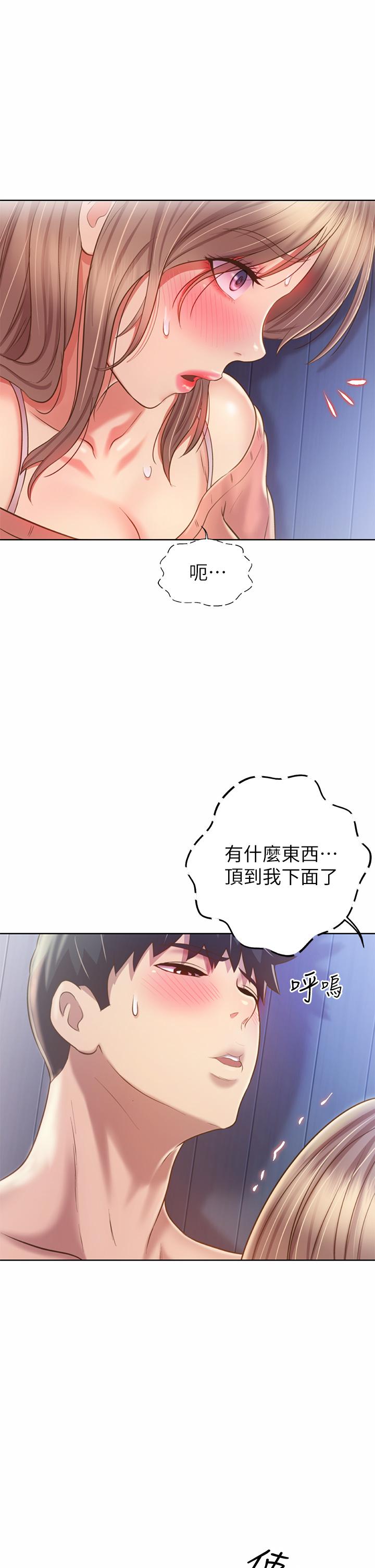 42P - 姊姊爱做菜