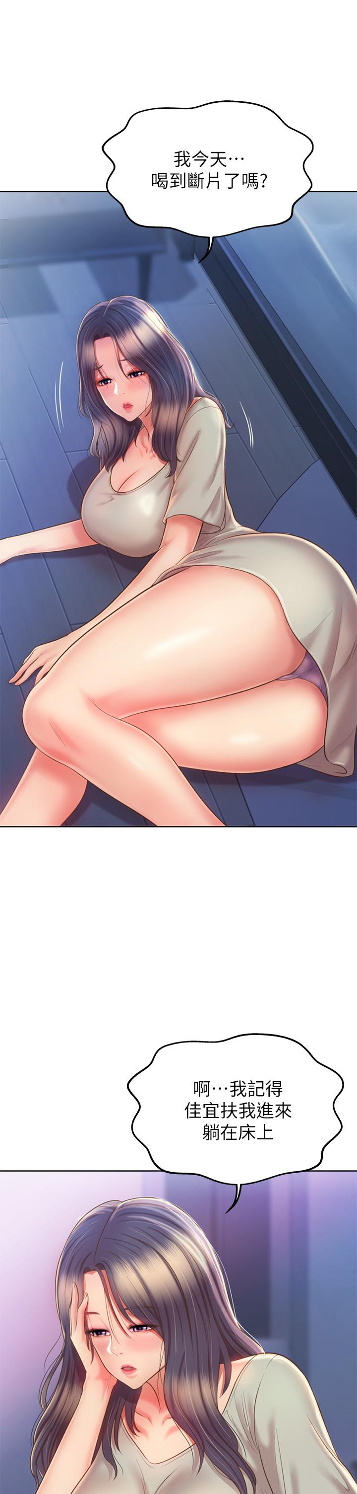 9P - 姊姊爱做菜