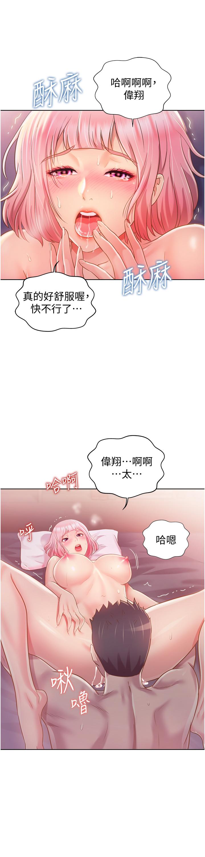 22P - 姊姊爱做菜
