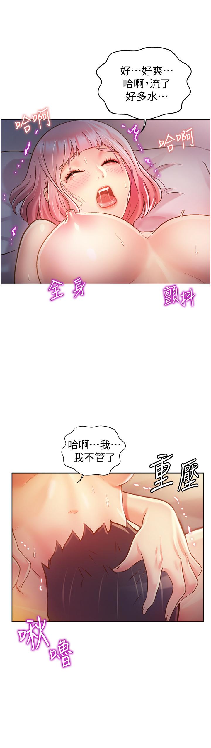 24P - 姊姊爱做菜