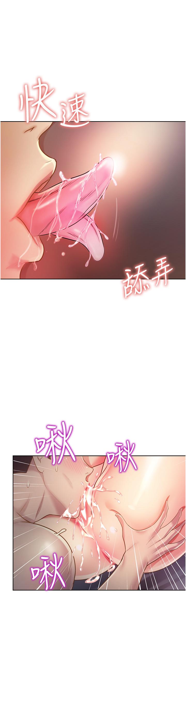 26P - 姊姊爱做菜