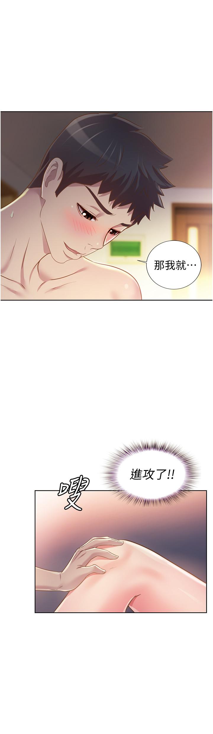 33P - 姊姊爱做菜