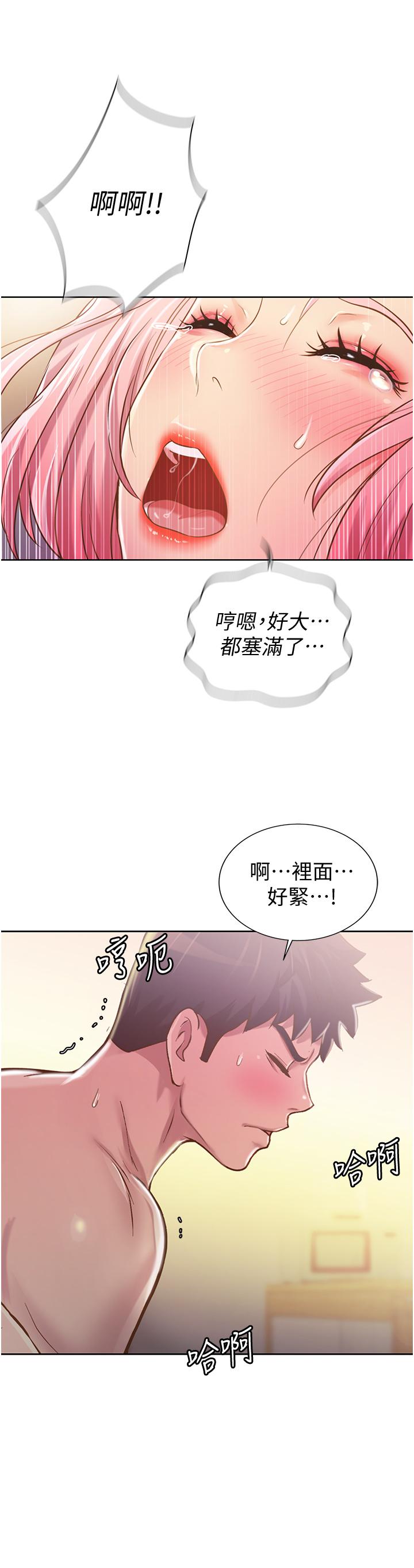 36P - 姊姊爱做菜