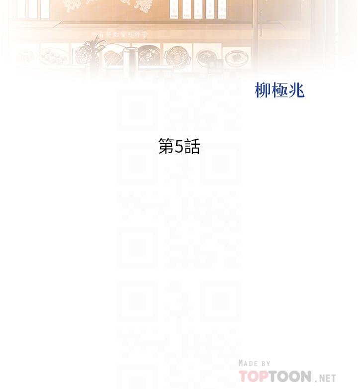 4P - 姊姊爱做菜