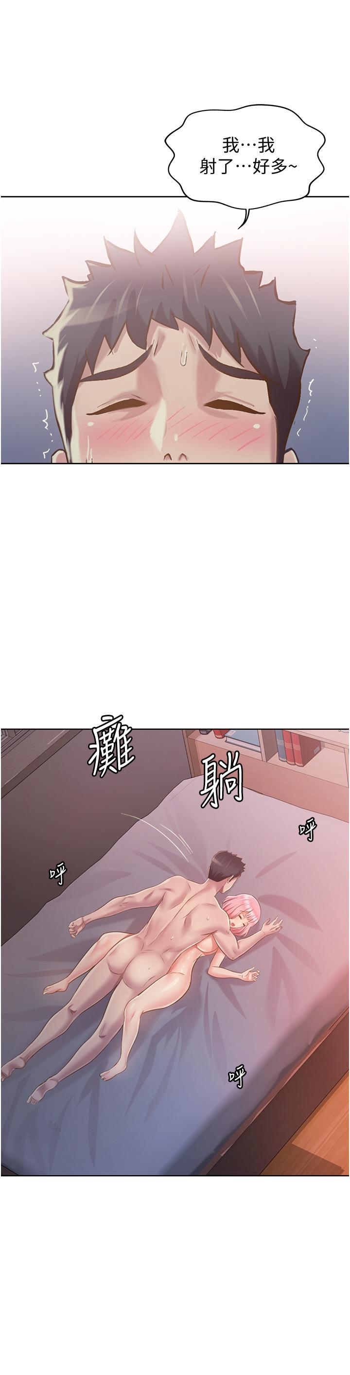 54P - 姊姊爱做菜