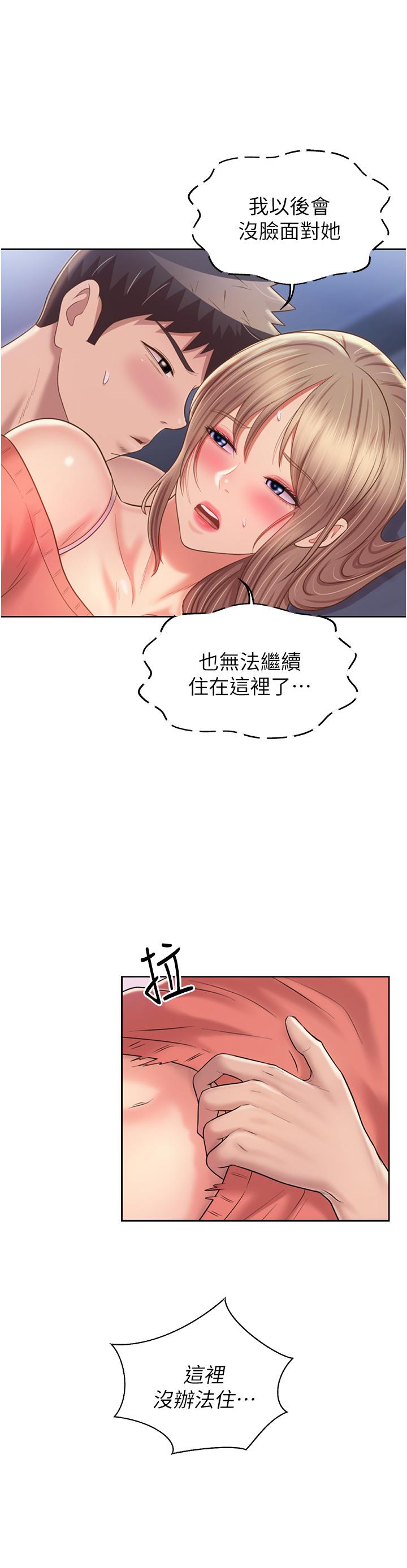 24P - 姊姊爱做菜