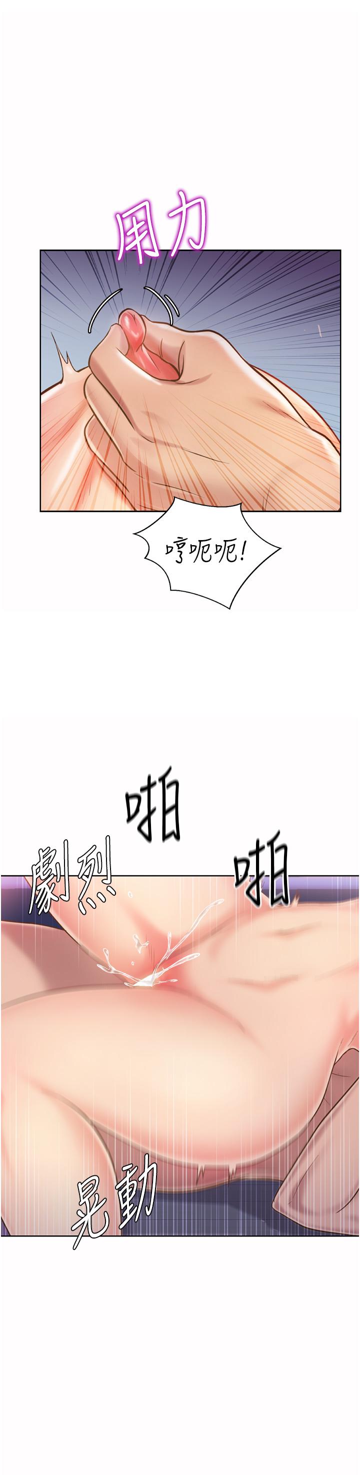 45P - 姊姊爱做菜