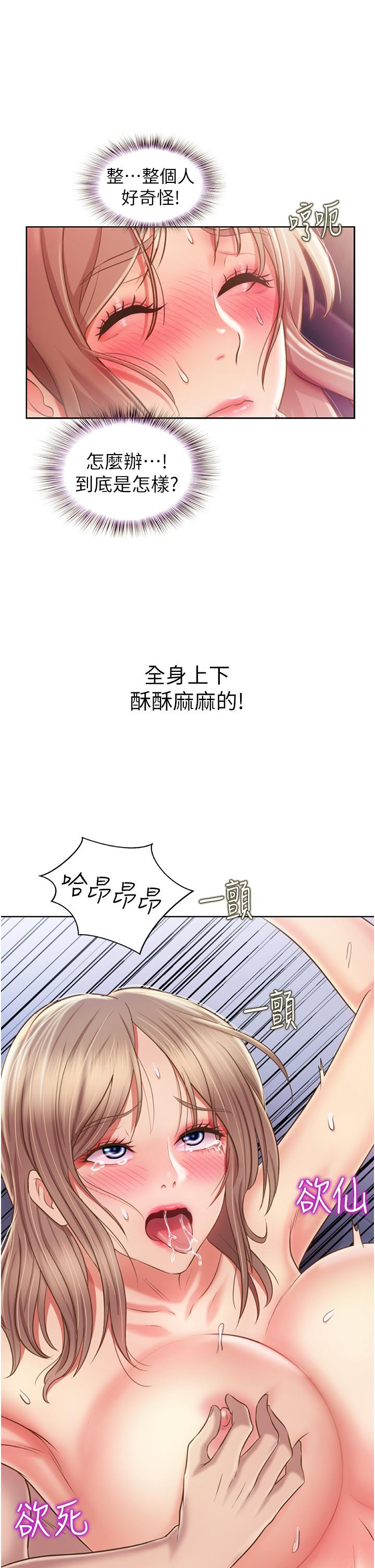 46P - 姊姊爱做菜