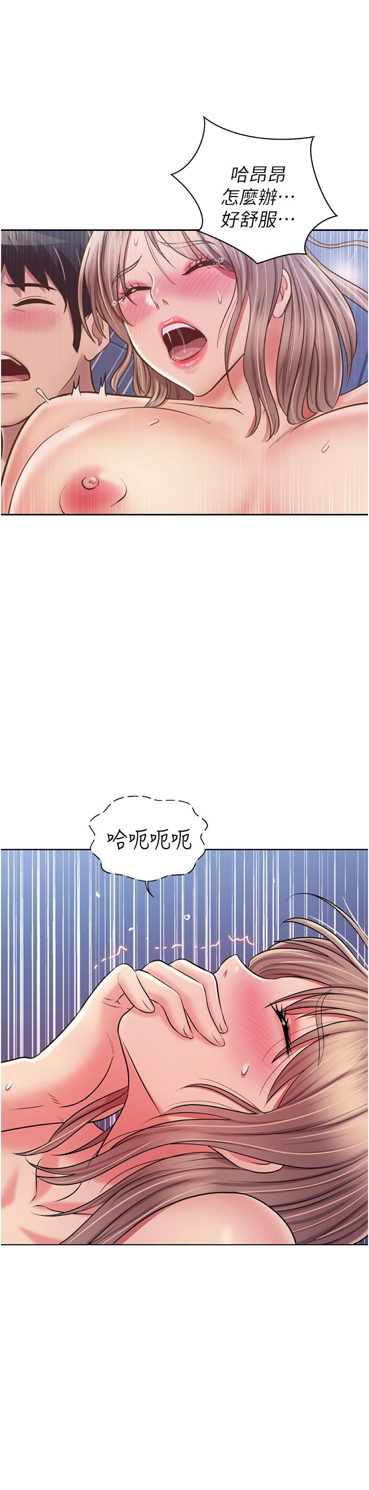 54P - 姊姊爱做菜
