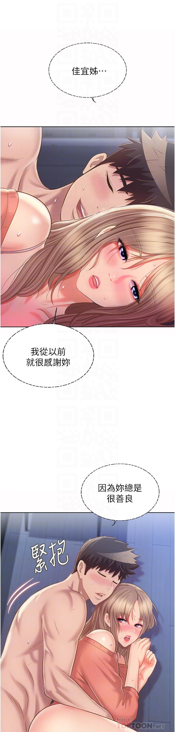 8P - 姊姊爱做菜