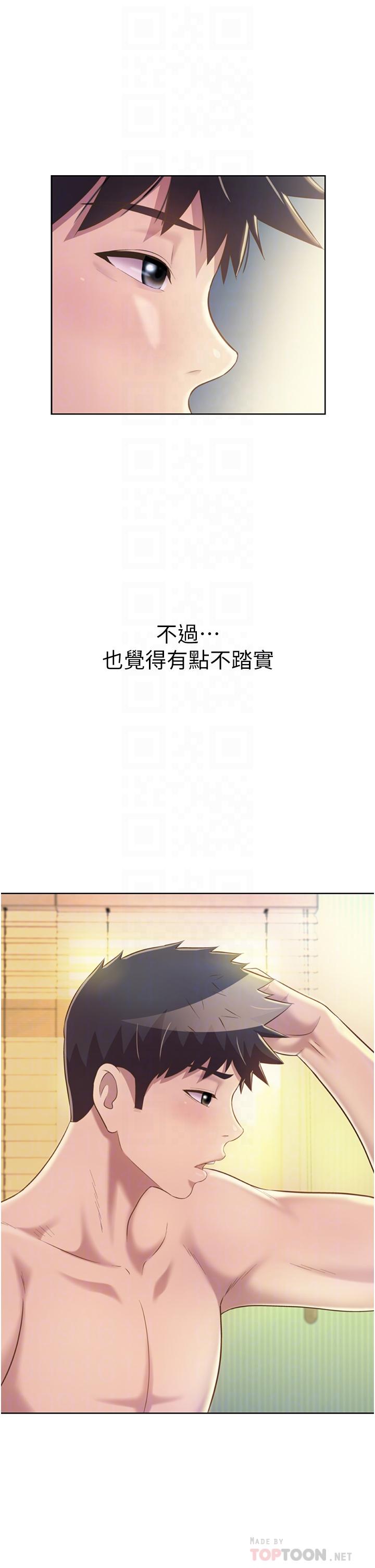 10P - 姊姊爱做菜