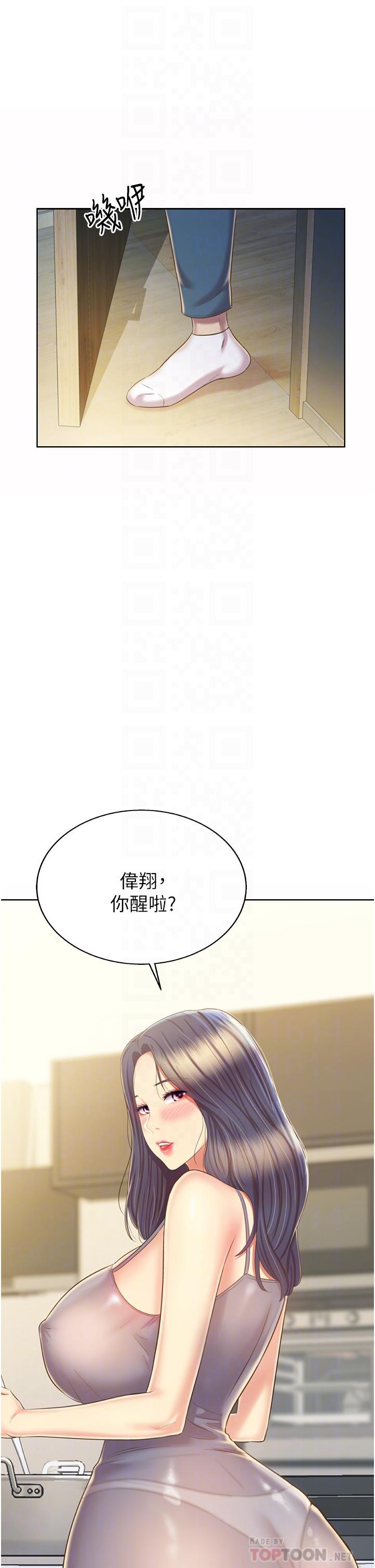 12P - 姊姊爱做菜
