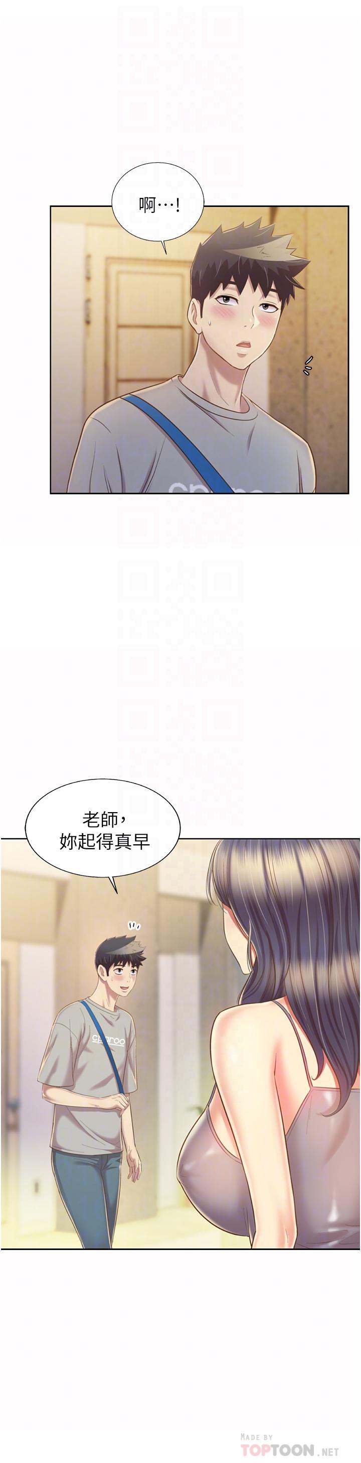 14P - 姊姊爱做菜