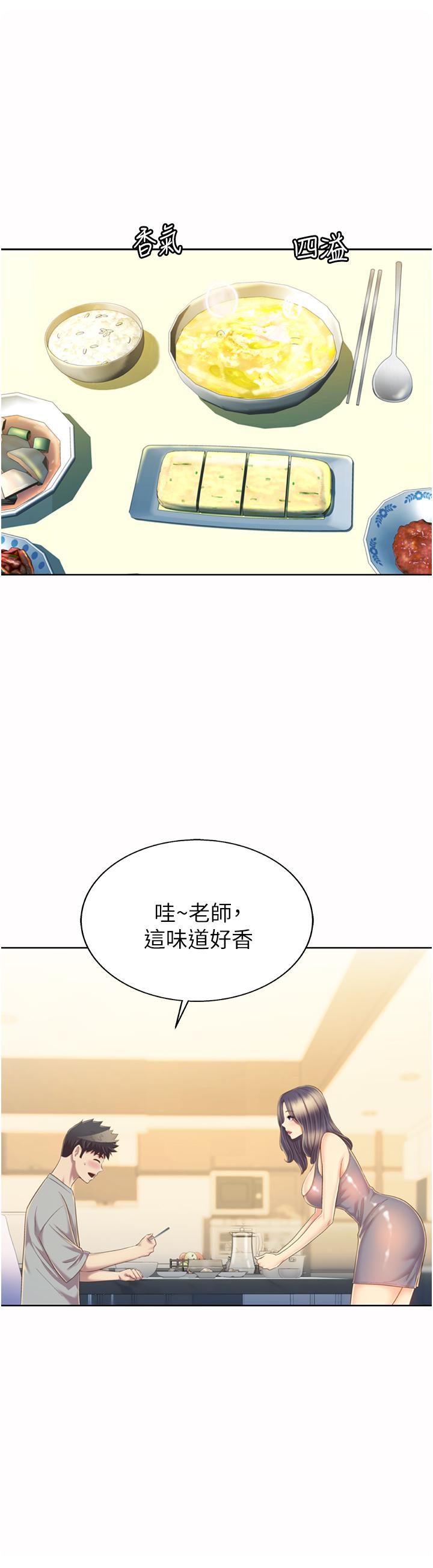 17P - 姊姊爱做菜