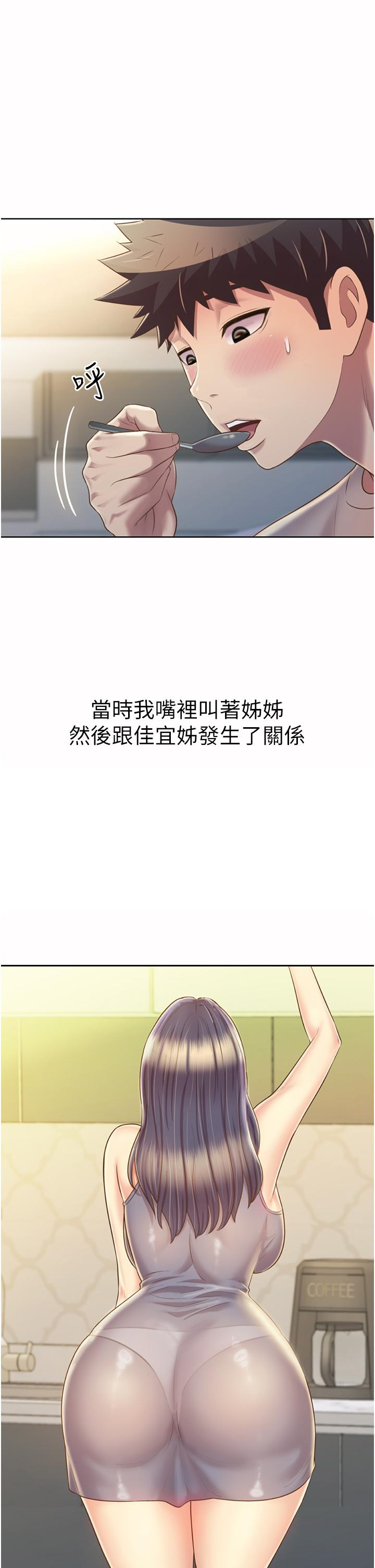 20P - 姊姊爱做菜