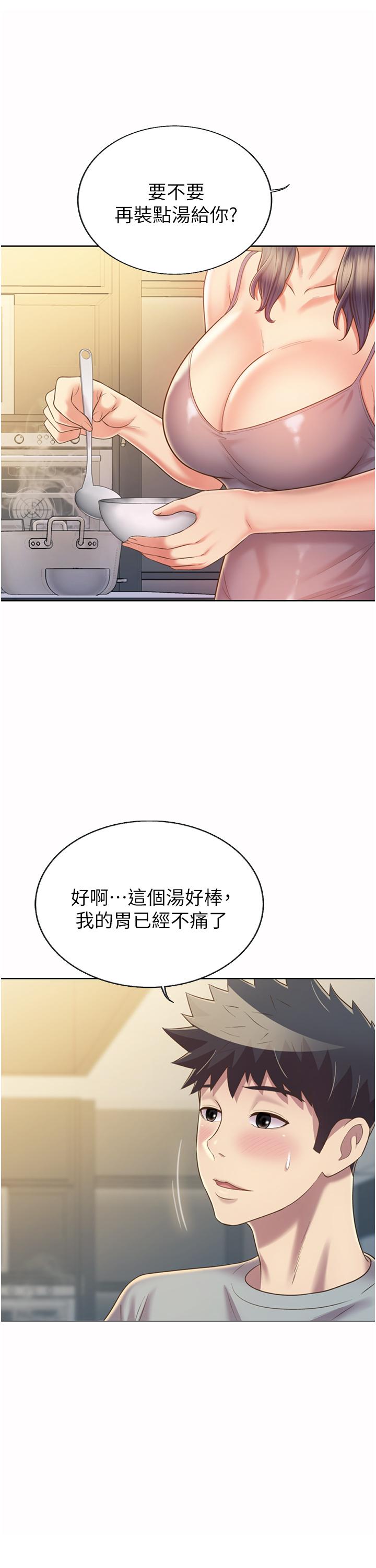 24P - 姊姊爱做菜