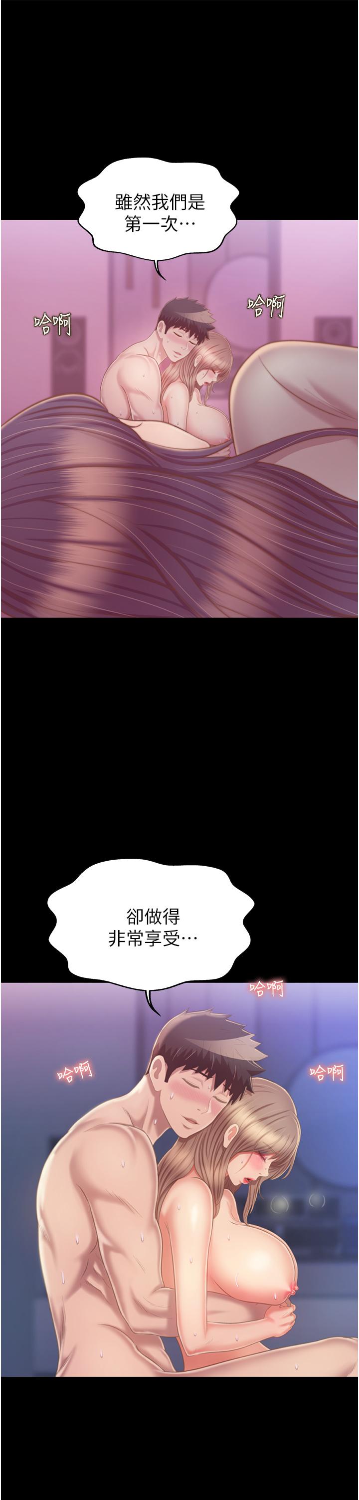 29P - 姊姊爱做菜