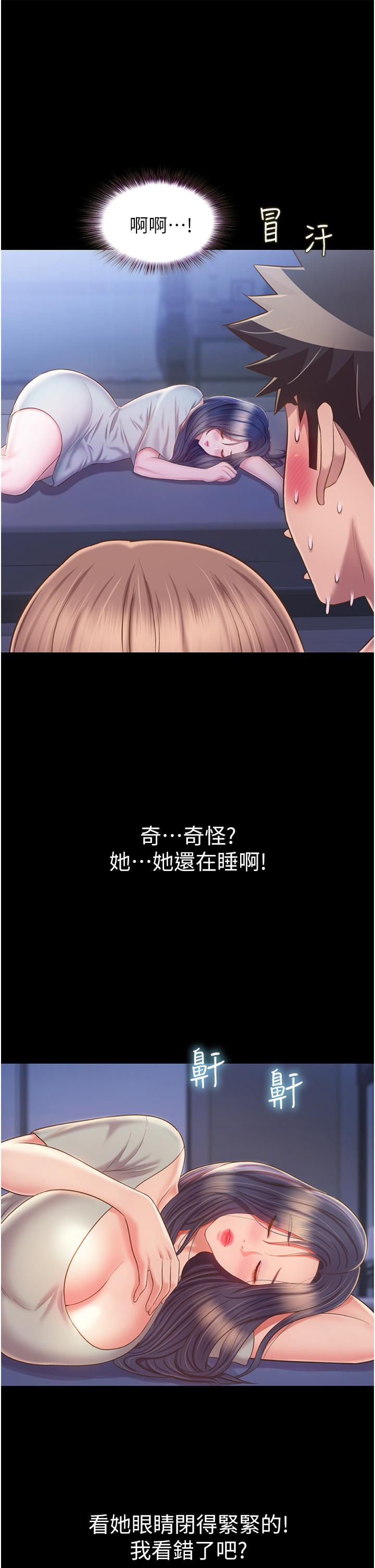 35P - 姊姊爱做菜