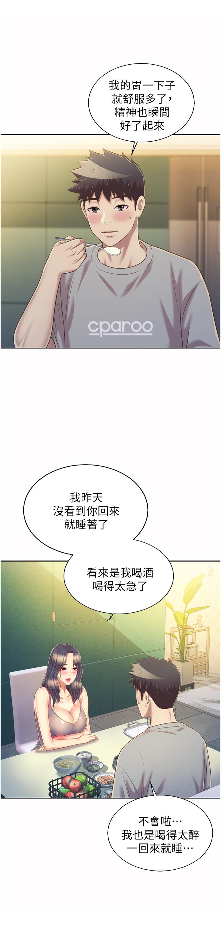 41P - 姊姊爱做菜