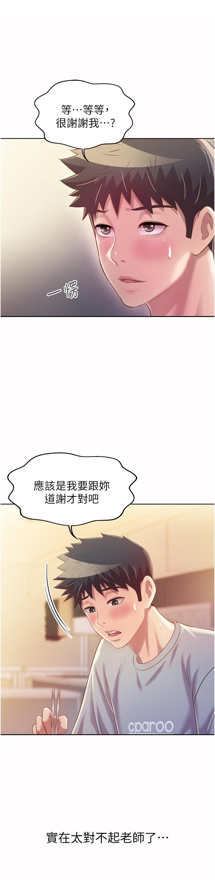 43P - 姊姊爱做菜