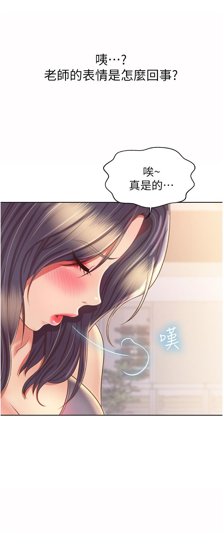 46P - 姊姊爱做菜