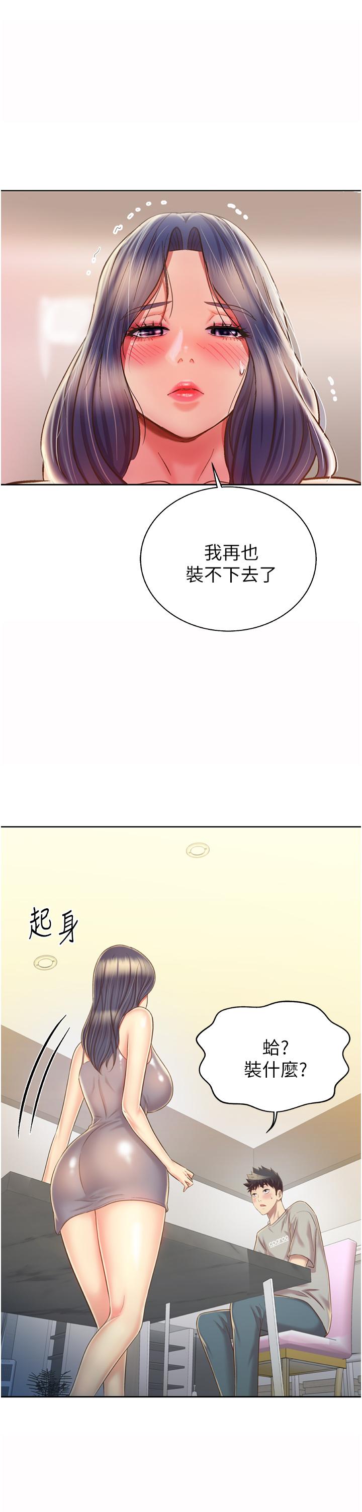47P - 姊姊爱做菜