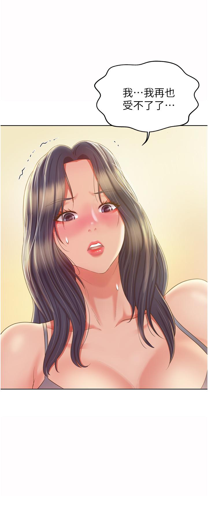 48P - 姊姊爱做菜